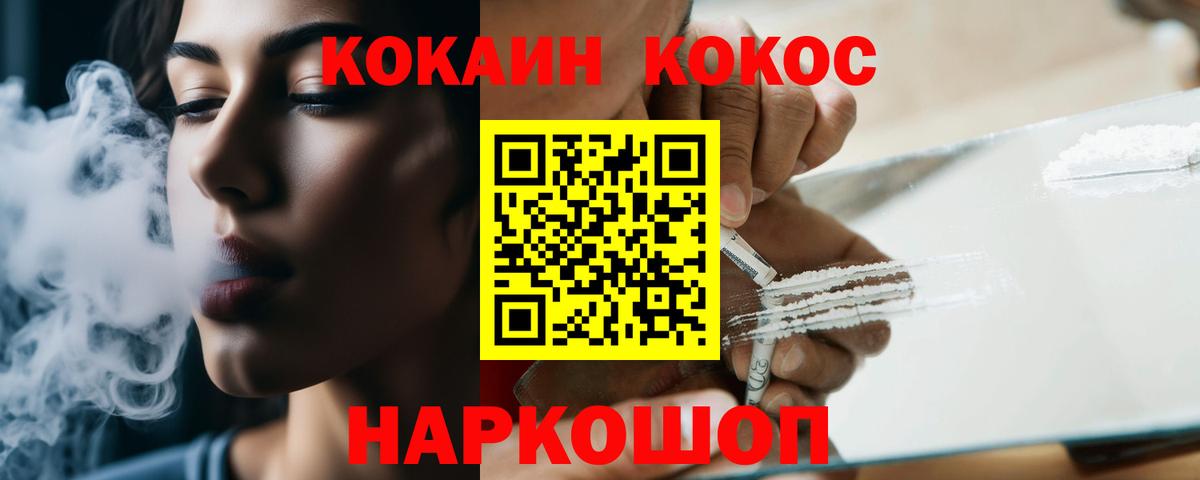 COCAIN 98% Будённовск