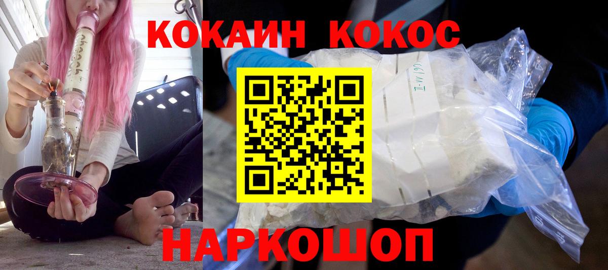 Cocaine Перу  Вход с VPN  Будённовск  КОКАИН 97% 