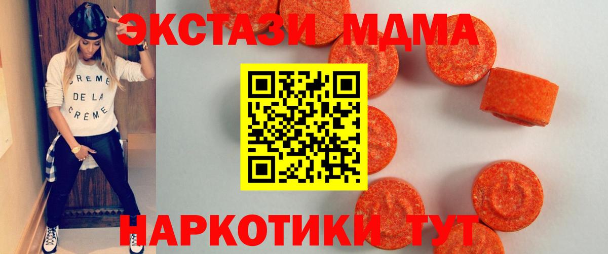 ЭКСТАЗИ диски  Вход с VPN  Будённовск  Экстази  Ecstasy XTC 
