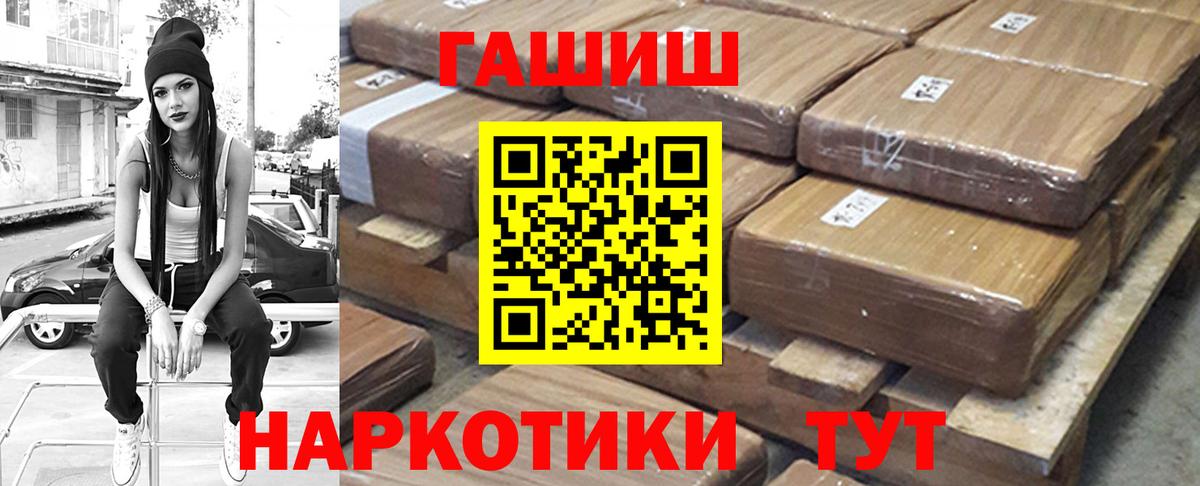 Будённовск  ГАШ гашик  ГАШ хэш  Вход с VPN 