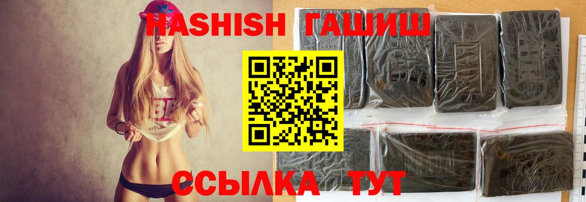 Гашиш ice o lator Будённовск