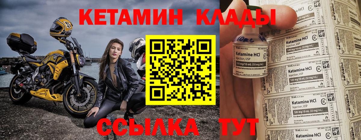 КЕТАМИН ketamine  Кетамин VHQ  Будённовск  Вход с VPN 