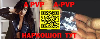 ALPHA PVP Заводоуковск