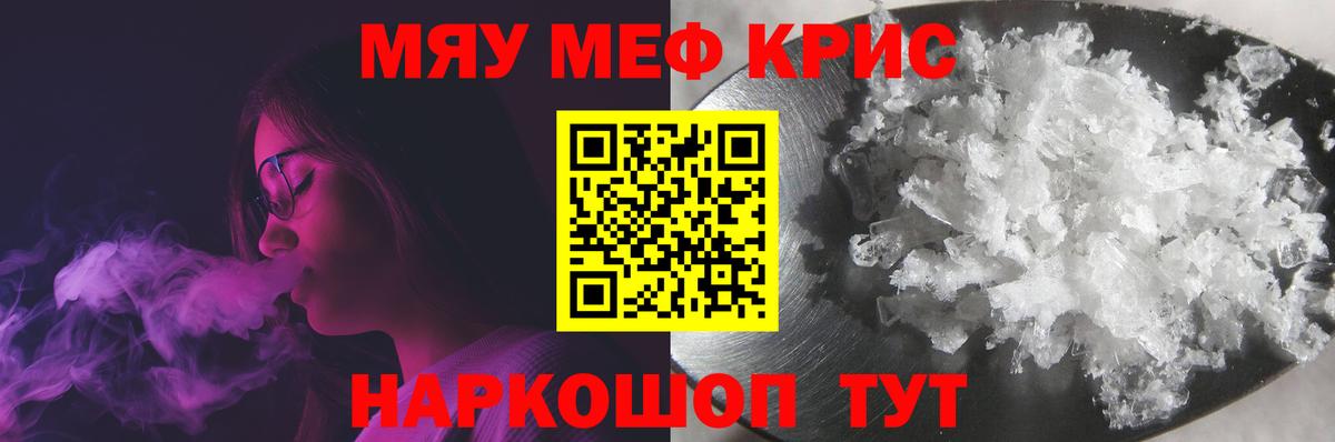 Мефедрон мука Будённовск