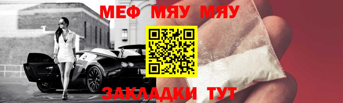 МЯУ-МЯУ  Вход с VPN  МЕФ  Будённовск  Мефедрон VHQ  МЕФ мяу мяу 