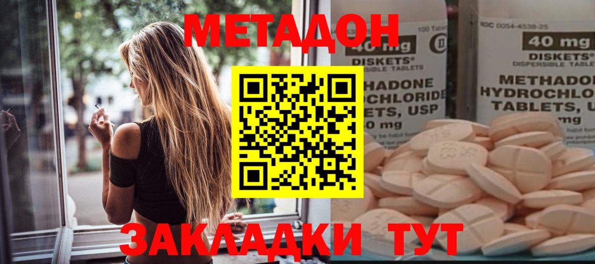 МЕТАДОН кристалл  Метадон VHQ  Будённовск  Вход с VPN 