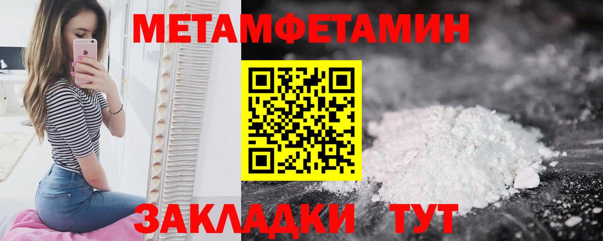 Метамфетамин витя  Вход с VPN  Будённовск 