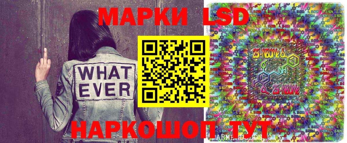 Марки N-bome 1500мкг  Вход с VPN  Будённовск 