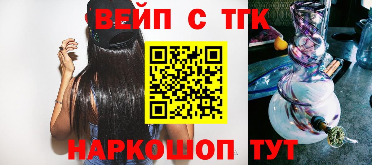 Дистиллят ТГК THC oil Будённовск