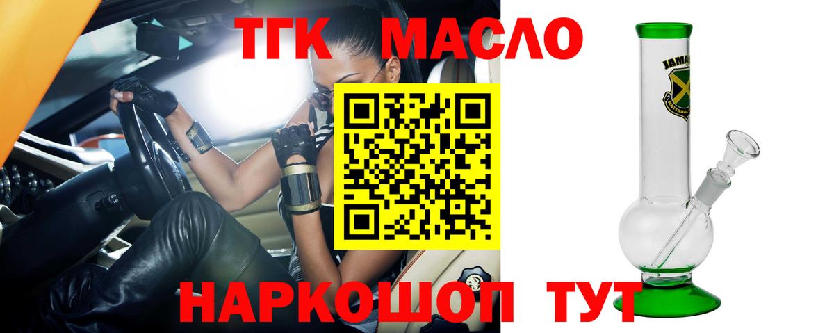 Дистиллят ТГК концентрат  как найти закладки  Будённовск  Дистиллят ТГК жижа  Вход с VPN 